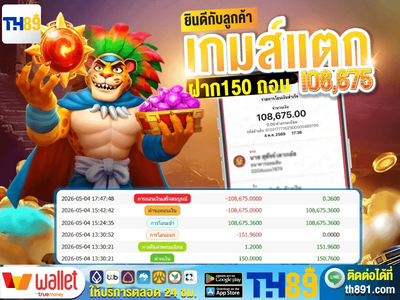 โปรโมชั่น 7