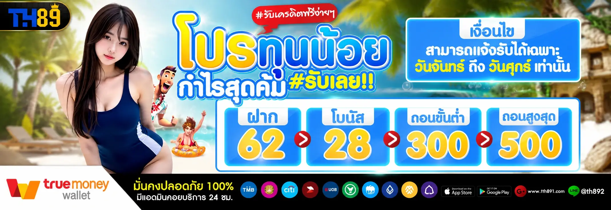 โปรโมชั่น 4