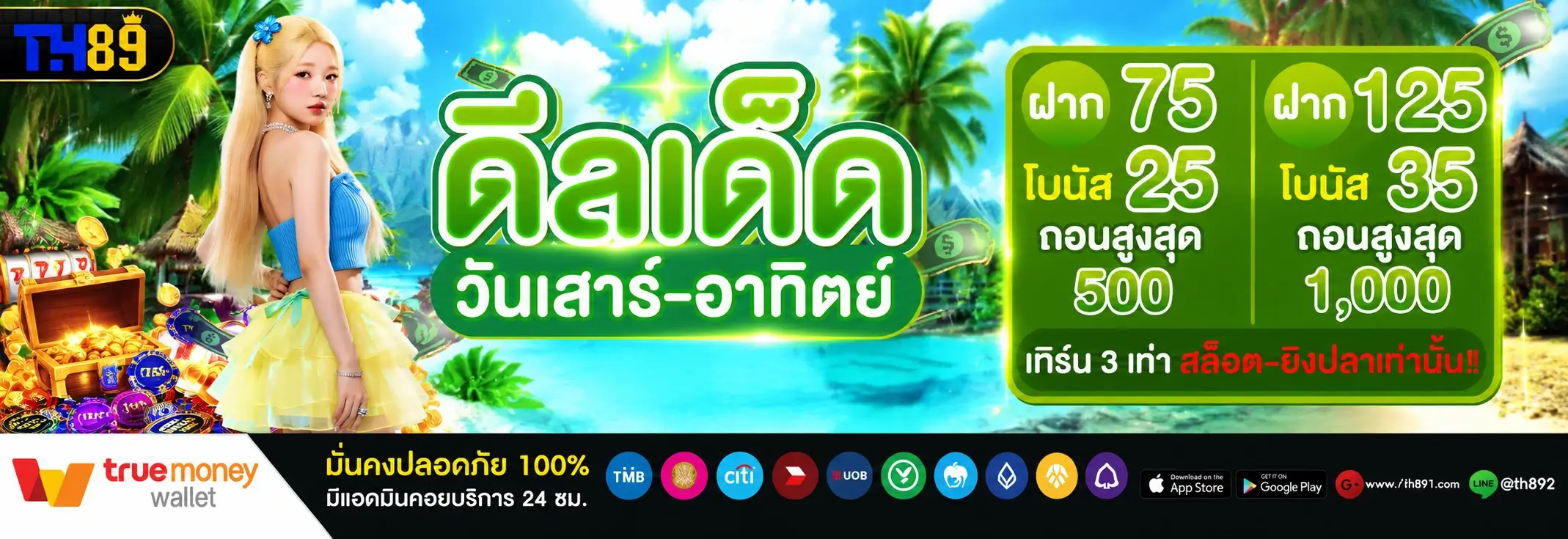 โปรโมชั่น 5