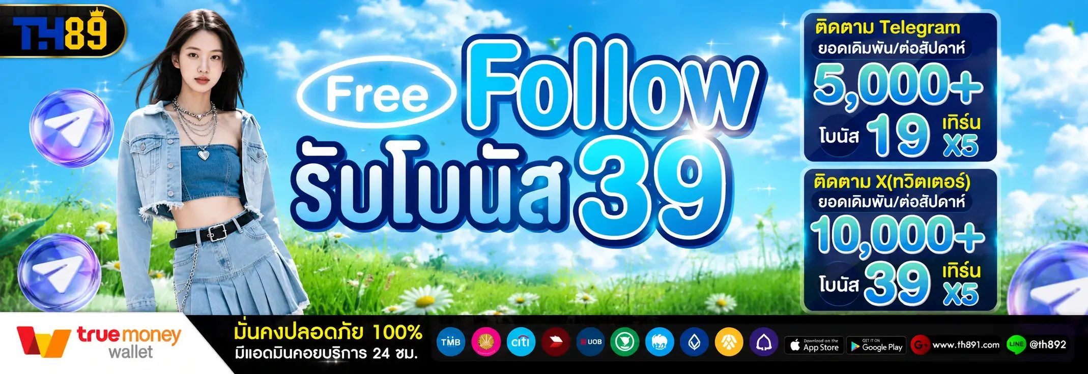 โปรโมชั่น 6
