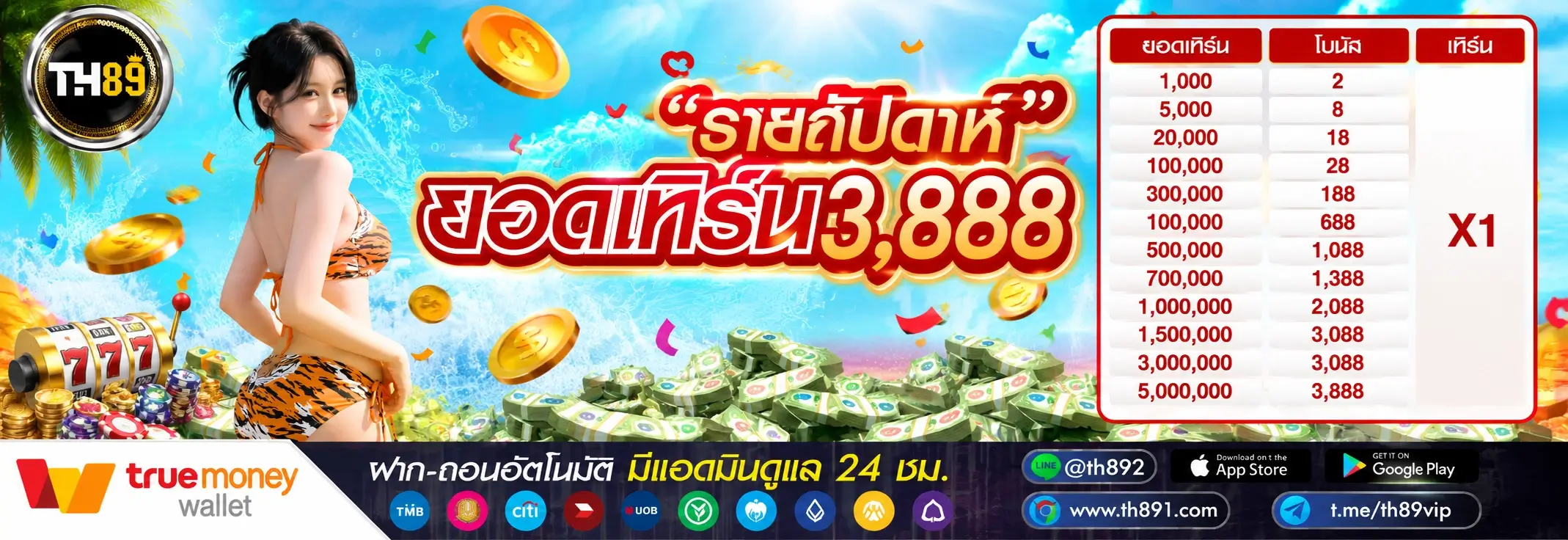 โปรโมชั่น 1